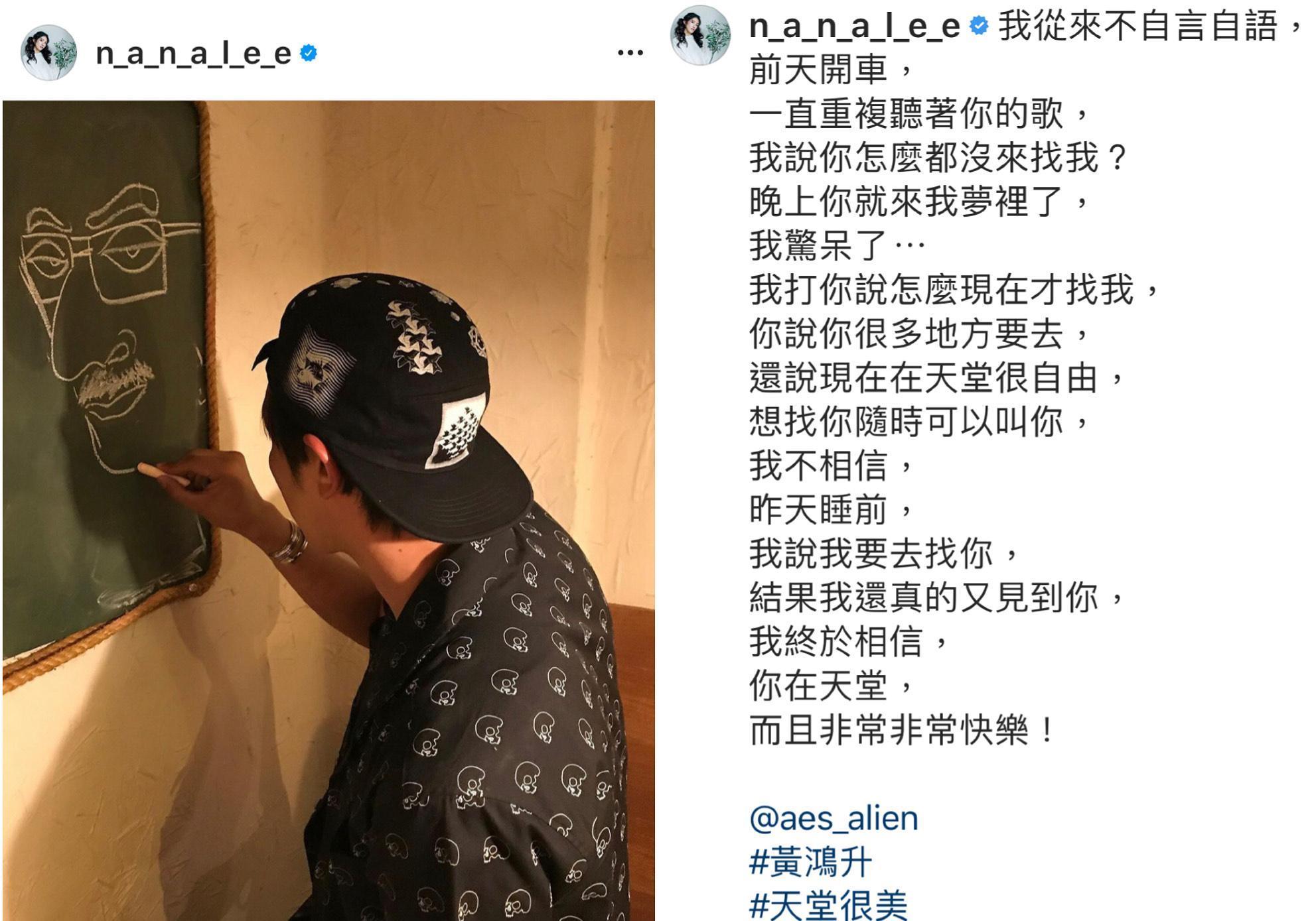 李千那透露小鬼在夢中跟他說在天堂很自由，想他隨時叫他。（翻攝自李千那IG）