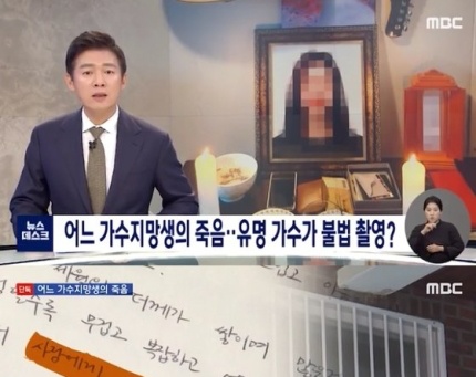 27歲歌手練習生遭交往時的作曲家男友下藥迷姦，輕生後家屬怒提告訴。（網路圖片）