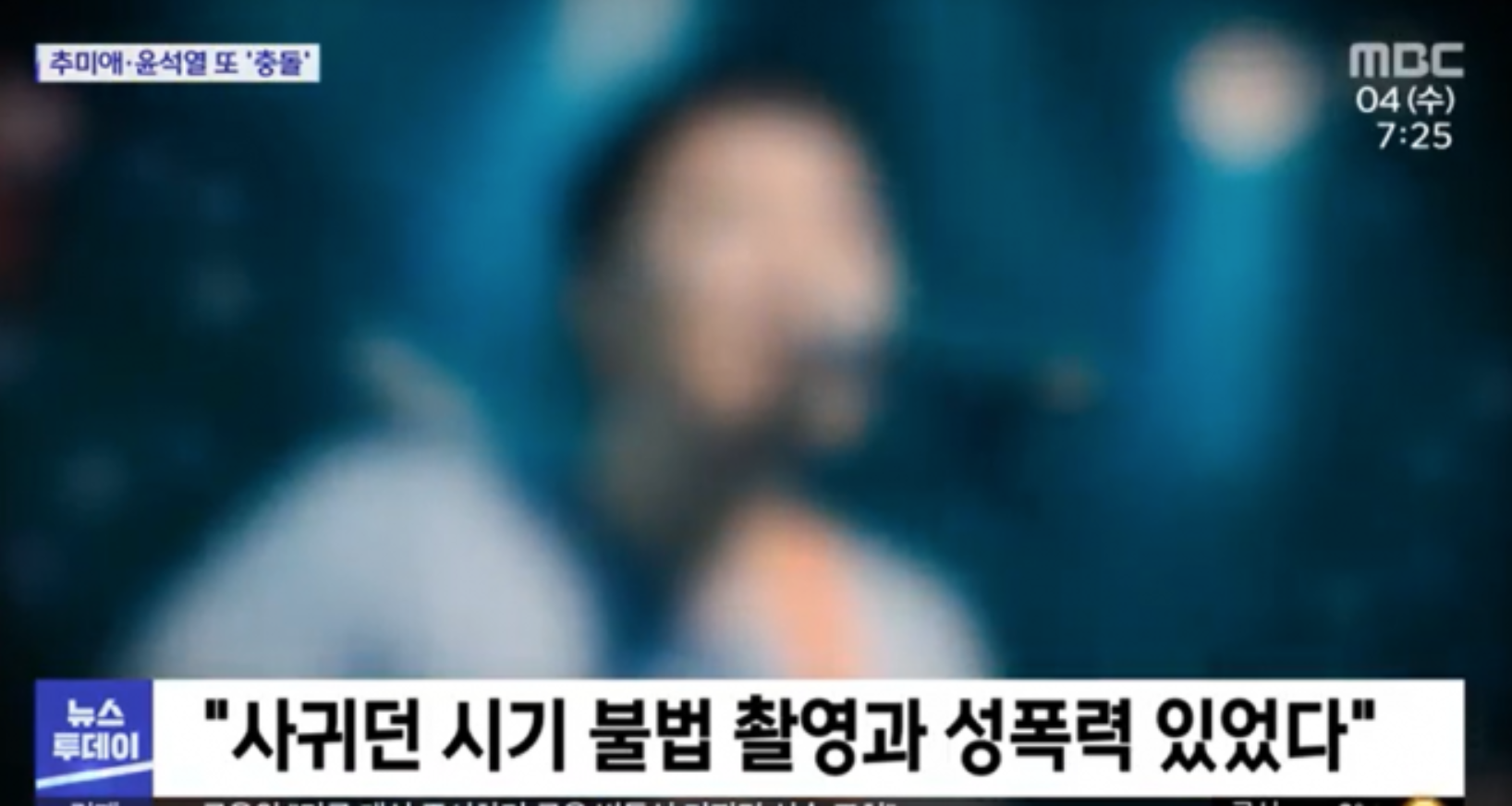 韓國某作曲家涉嫌對交往的歌手練習生下藥迷姦，韓國警方已立案調查。（網路圖片）