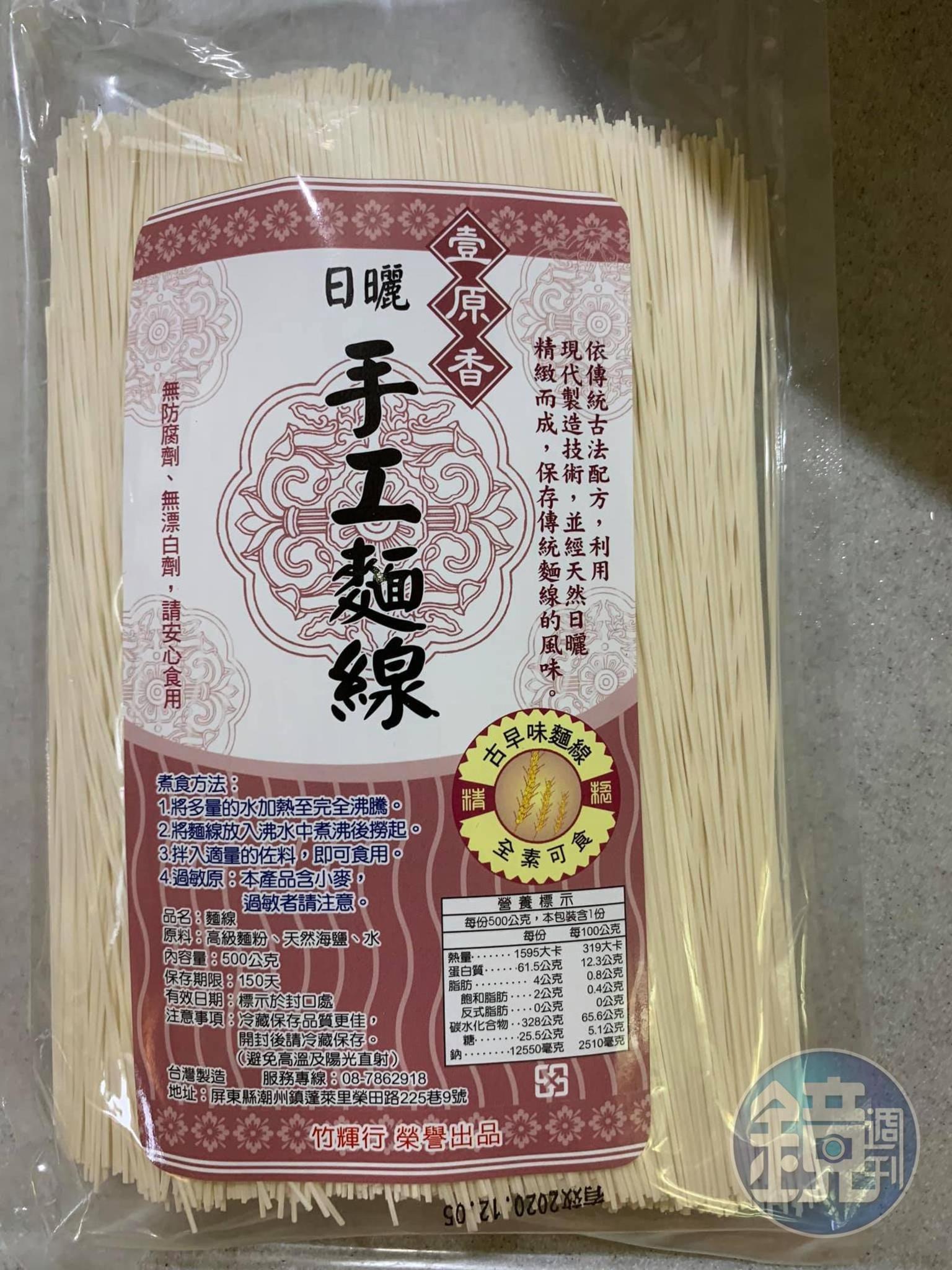 今天用的麵線。