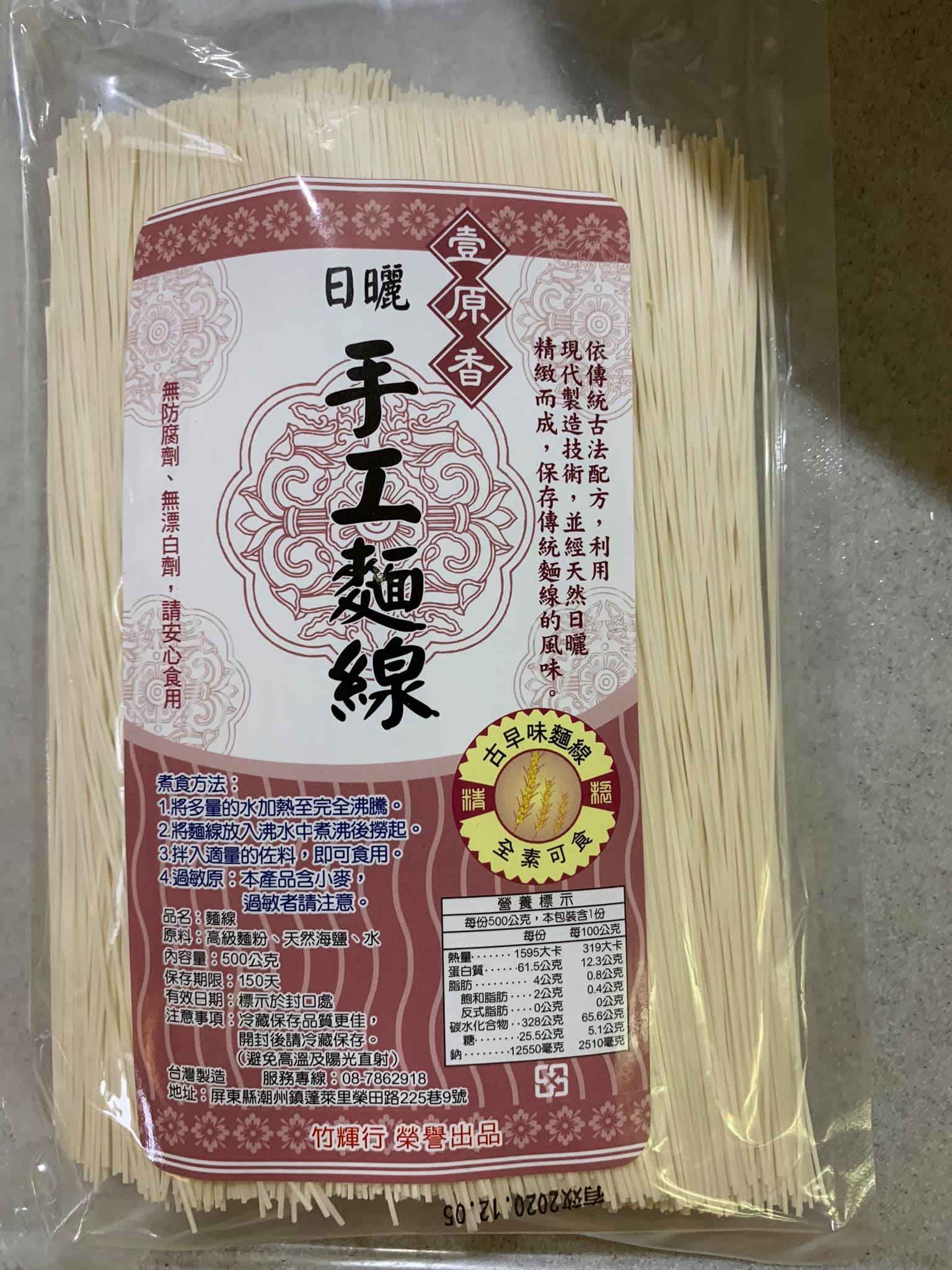 今天用的麵線。