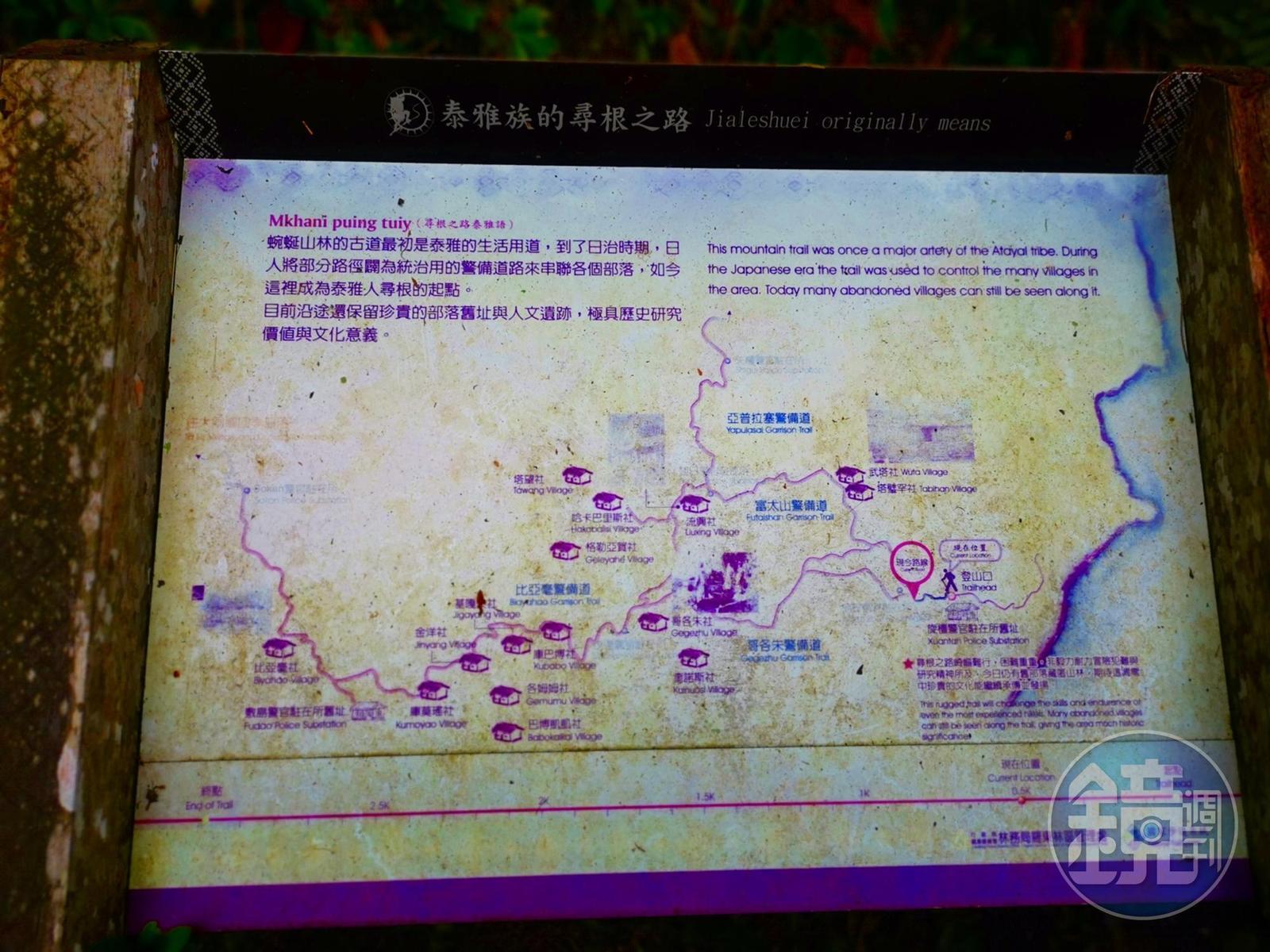 解說牌上標示十幾個舊聚落的地理位置。