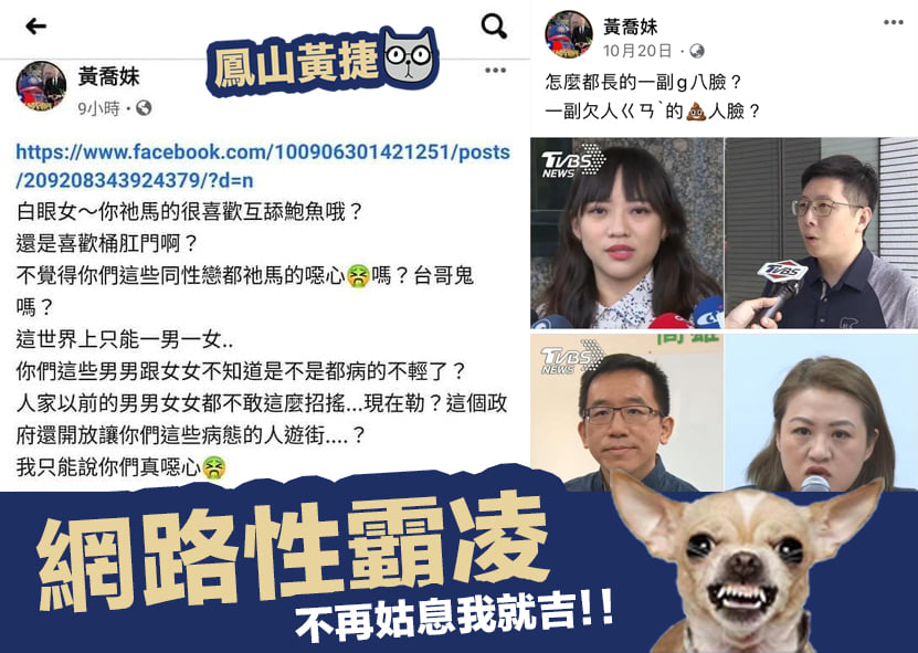 黃捷要求助理蒐證提告,隨後「韓粉宋慧喬」也關閉臉書。(翻攝自黃捷臉書)