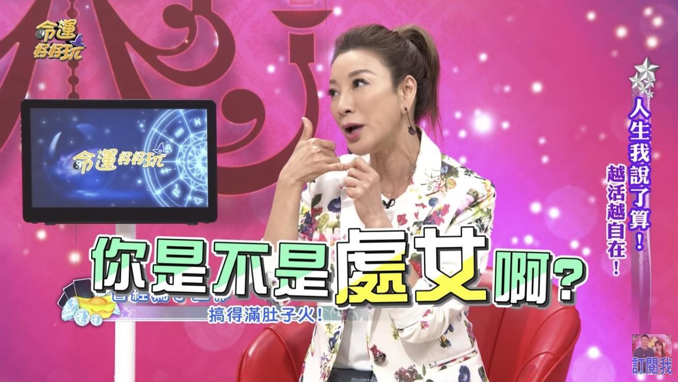 導演在電話裡問楊繡惠「是不是處女」？讓楊繡惠當場傻眼，氣得回噴6字經。（翻攝自《命運好好玩》YouTube）