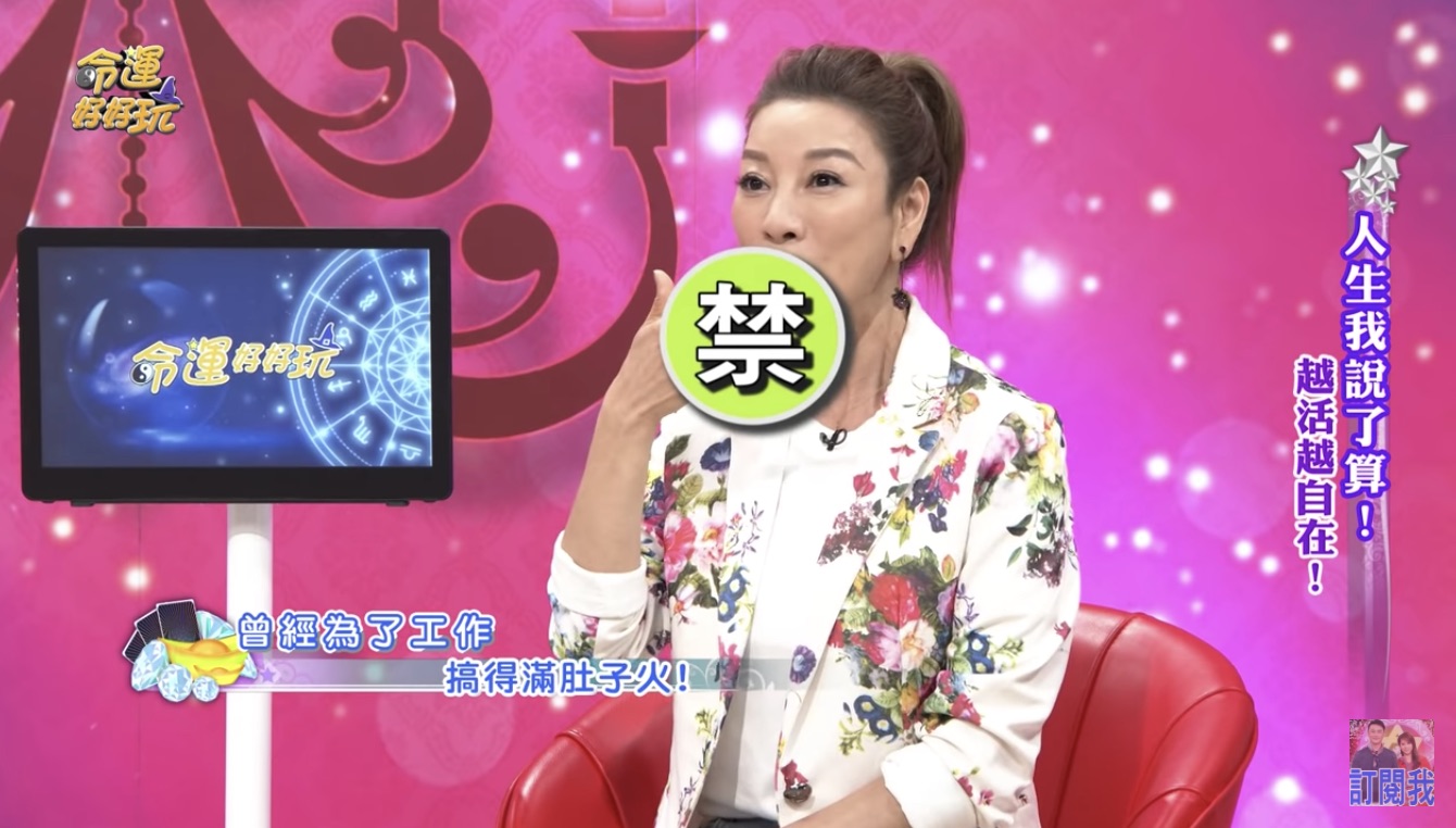 導演在電話裡問楊繡惠「是不是處女」?讓楊繡惠當場傻眼,氣得回噴6字經。(翻攝自《命運好好玩》YouTube)