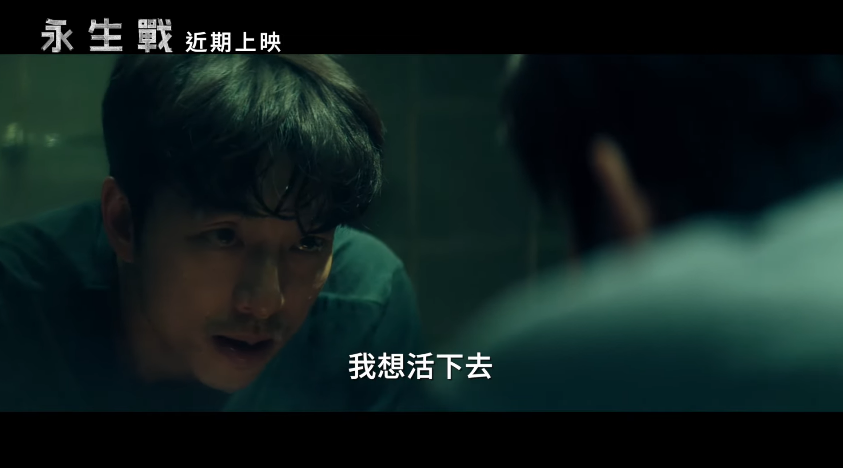 孔劉在《永生戰》中飾演的前情報局特務所剩性命不多,因而接下國家實驗。(翻攝自預告畫面)
