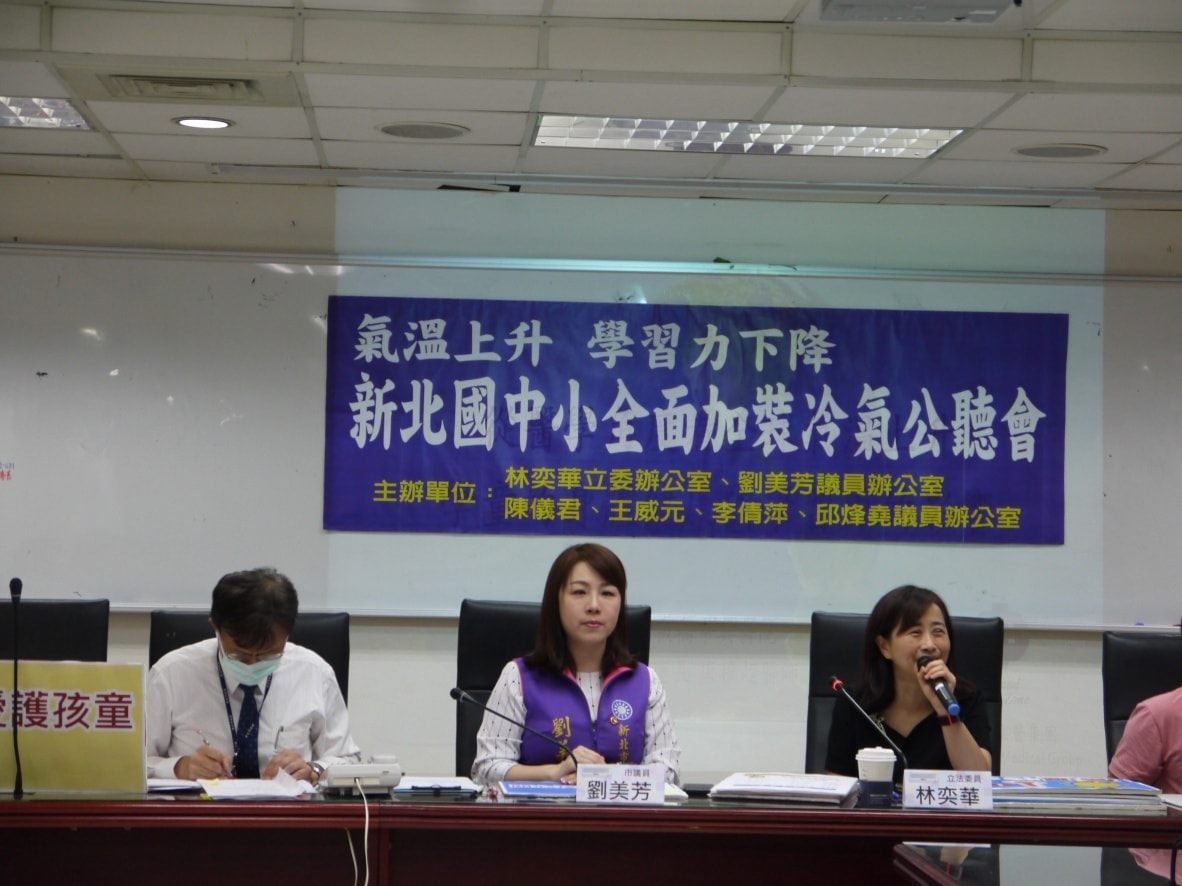 新北市議員劉美芳(中)呼籲市府應儘速成立基金會、設立公基金,讓民眾早日獲得賠償。(翻攝劉美芳臉書)