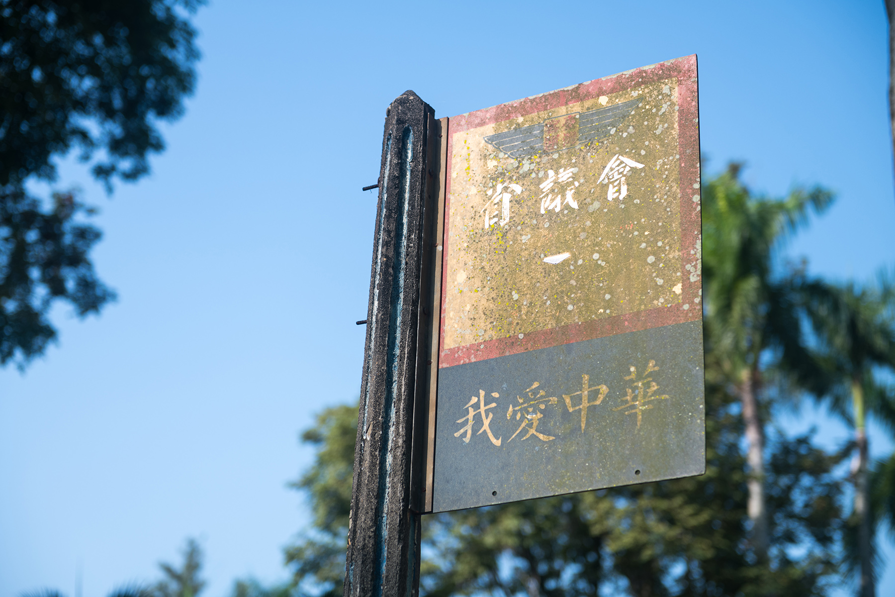 台汽客運專用的省議會公車站牌已成歷史。