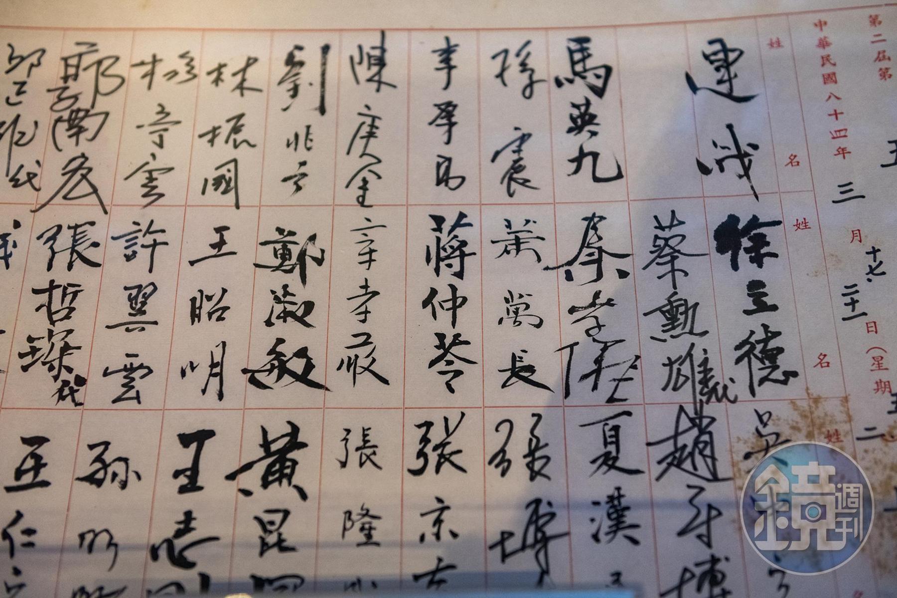 立法院議政博物館可以看到許多政治人物的親筆簽名。