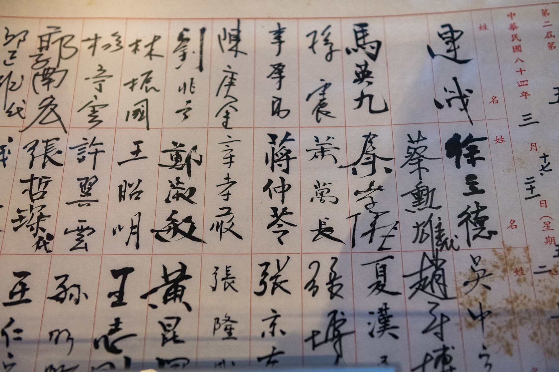 立法院議政博物館可以看到許多政治人物的親筆簽名。