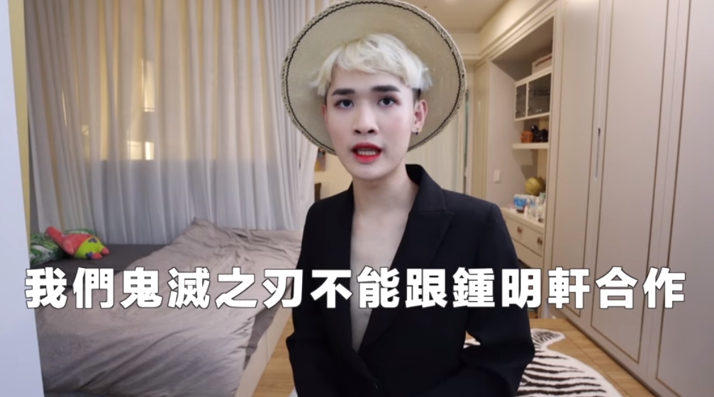 鍾明軒爆料原本《鬼滅之刃》中文版要找他配音，結果高層認為「他有政治立場」，合作就泡湯了。（翻攝自鍾明軒臉書）