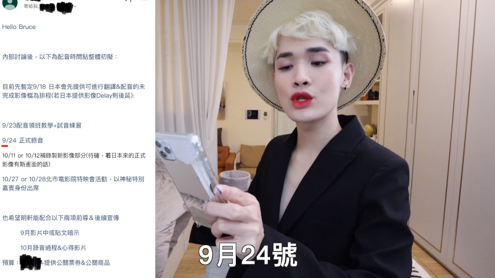 鍾明軒表示，配音練習和正式錄音行程已經確定了，卻突接獲對方通知合作取消。（翻攝自鍾明軒臉書）