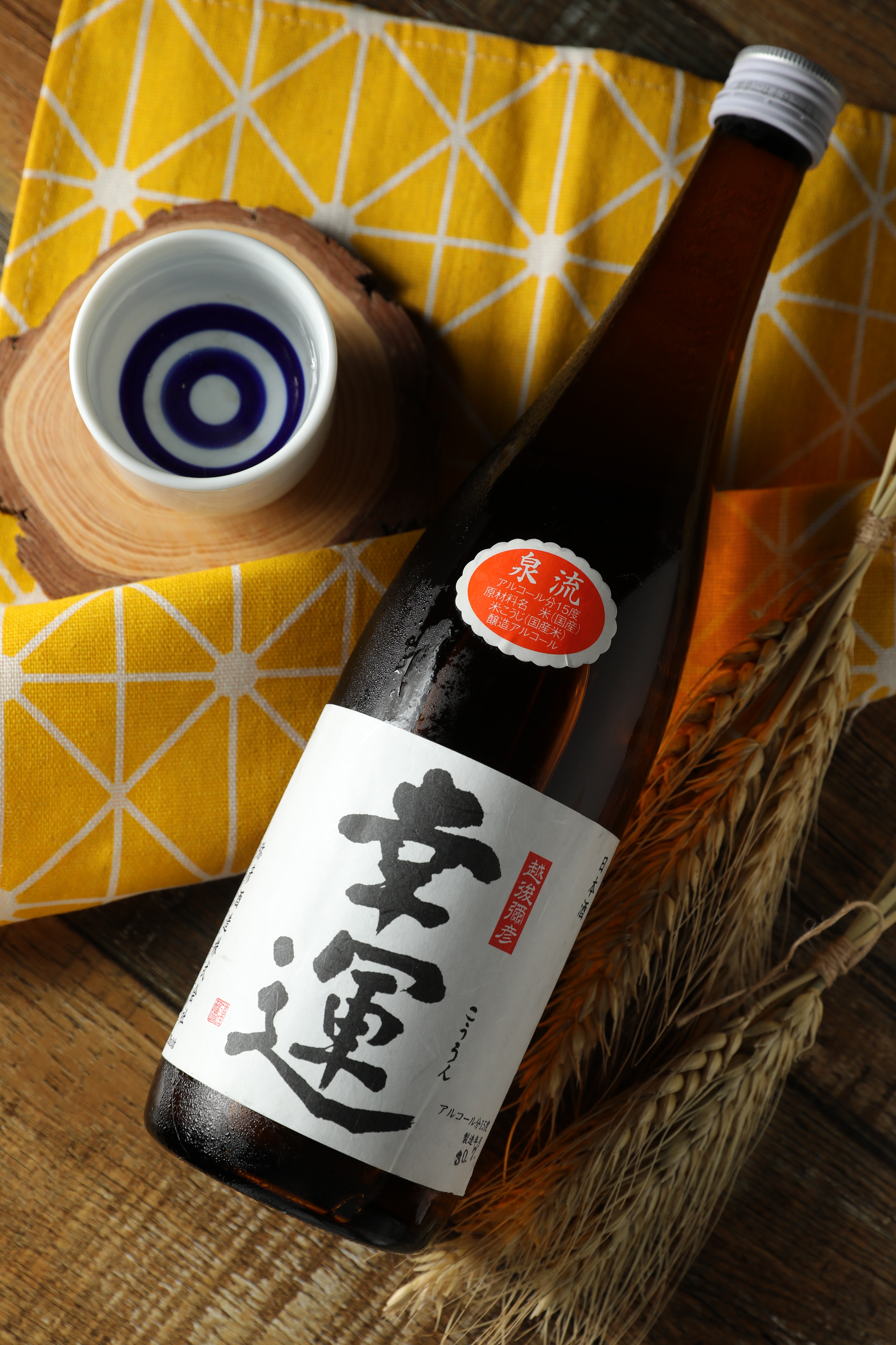 「幸運」如甘泉般的口感，清洗口中與心中的煩膩，這種釀法也自成一派，稱為「泉流」。（1,500元／720ml，酒藝）