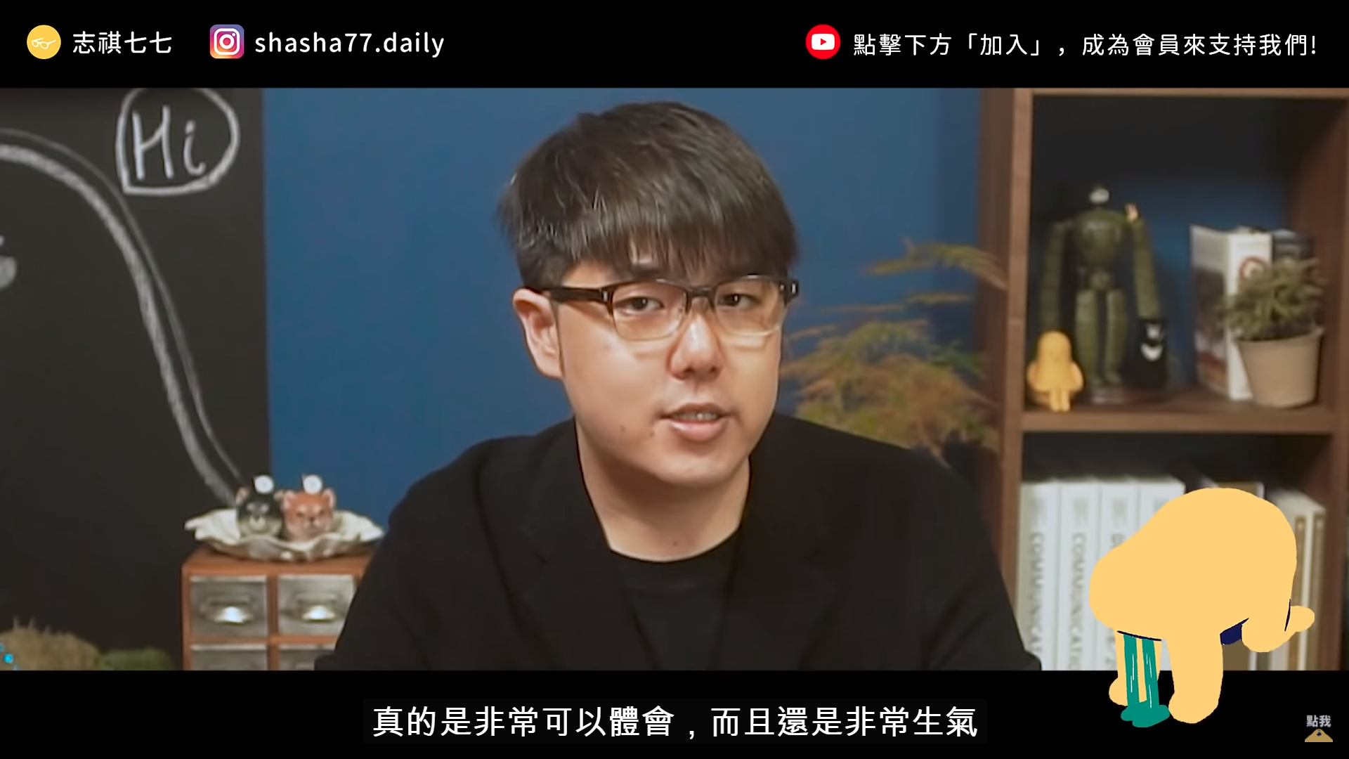 志祺七七坦言自己也曾因被臨時取消工作損失達50萬。（翻攝自志祺七七YouTube）