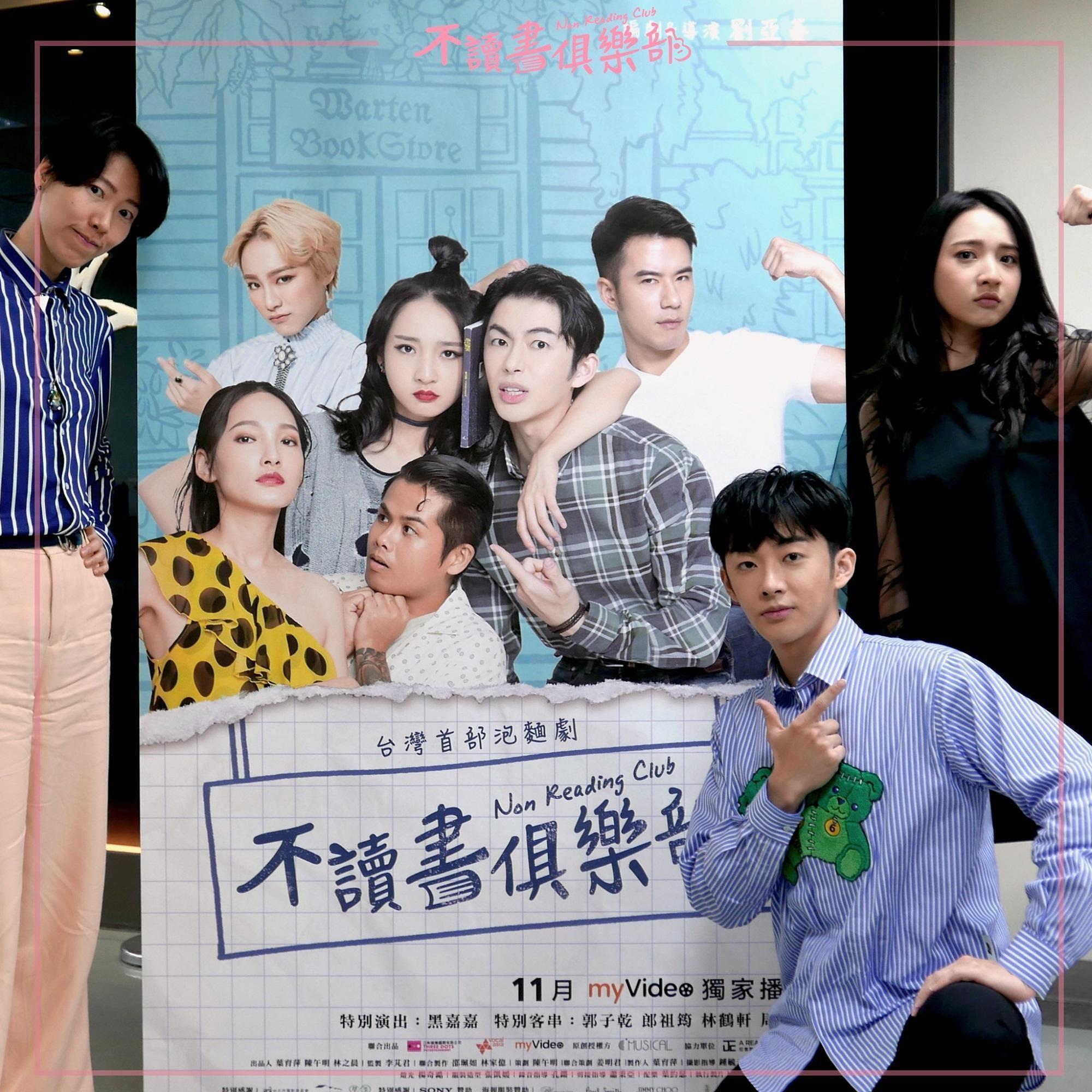 音樂劇《不讀書俱樂部》首度改編成網劇，編導劉亞菱（左）與演員李沐（右）、蕭子墨（中）出席音樂劇演出現場宣傳新作。（翻攝自C Musical臉書）