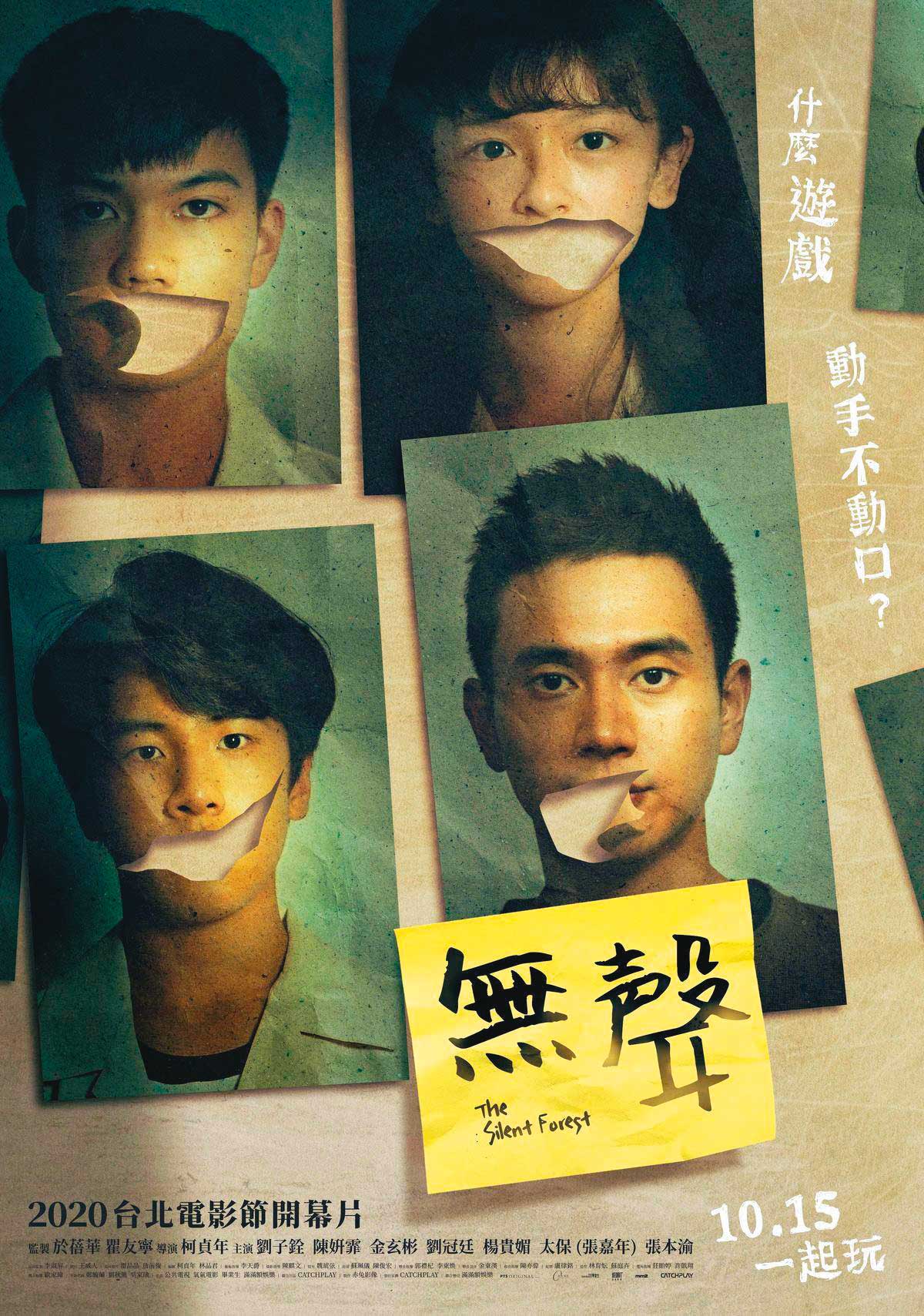 近日因國片《無聲》熱映，再次喚起大眾對於特教生受教權的關注。