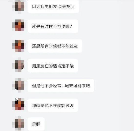 女大生瞞著男友「肉償租房」,對話紀錄也被曝光。(翻攝自微博)