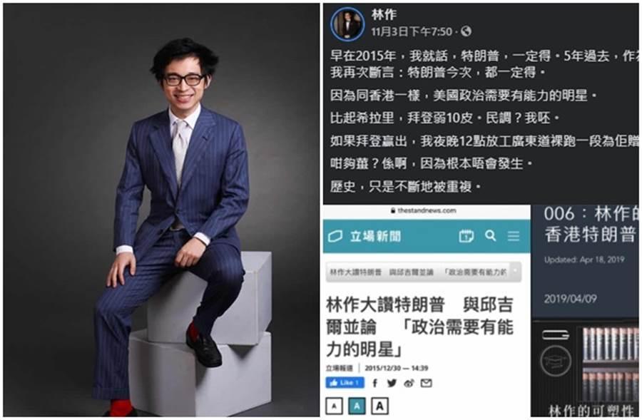 港星林作美國大選前祭出祭品文。(翻攝自臉書)
