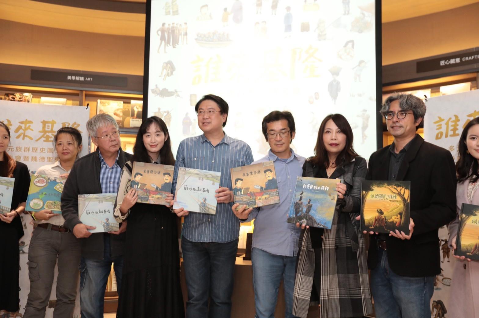 「誰來基隆」套書發表，邀請作者與會分享創作歷程。