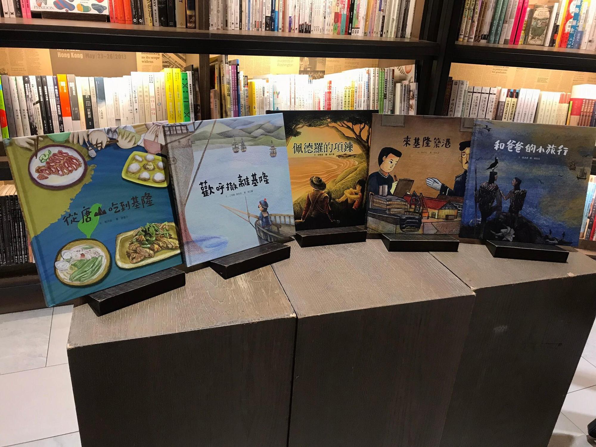 「誰來基隆」系列套書，展現基隆獨特的多元文化背景，透過5個不同民族的角度來看不同時期的基隆。