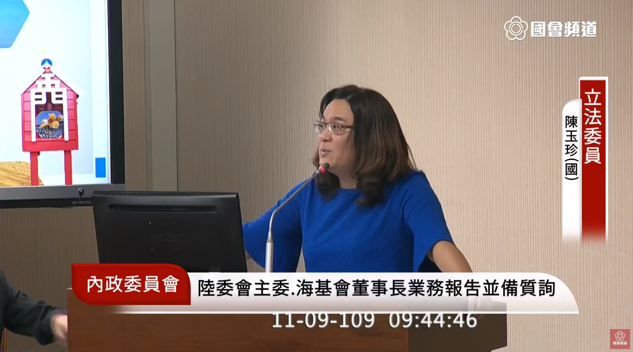 陳玉珍數度追問陳明通對「蔡習會」的意見。(翻攝自國會頻道YouTube)