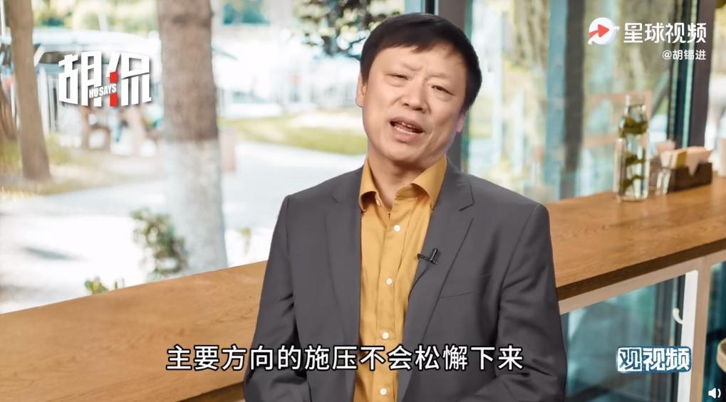 《環球時報》主編胡錫進認為,美國對中國主要的施壓方向不會鬆懈。(翻攝自胡錫進微博)