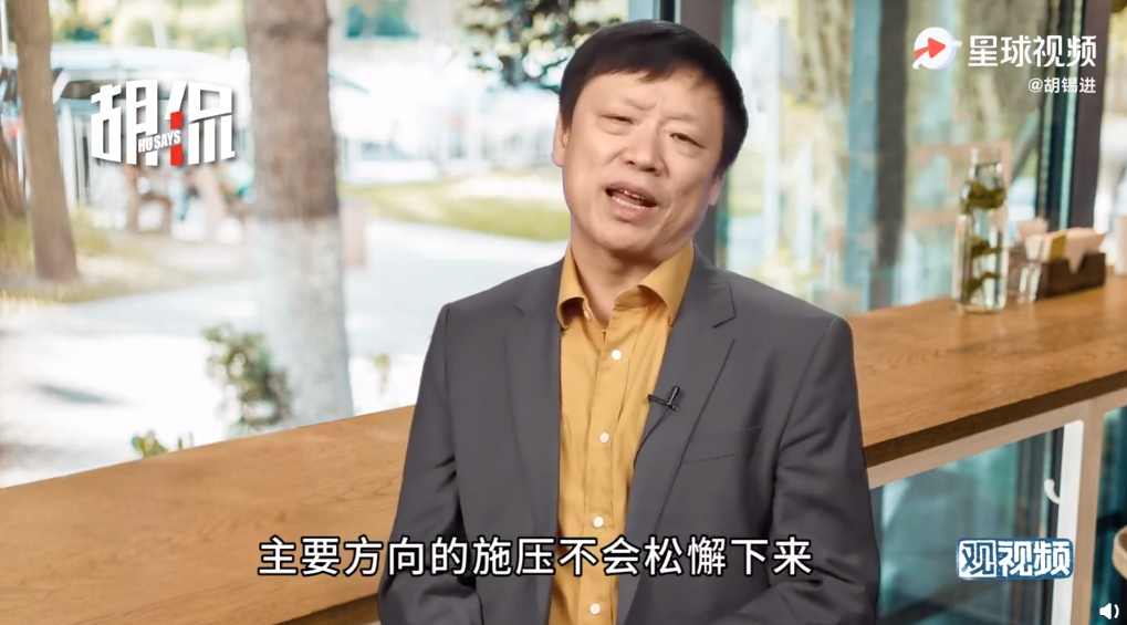 《環球時報》主編胡錫進認為，美國對中國主要的施壓方向不會鬆懈。（翻攝自胡錫進微博）