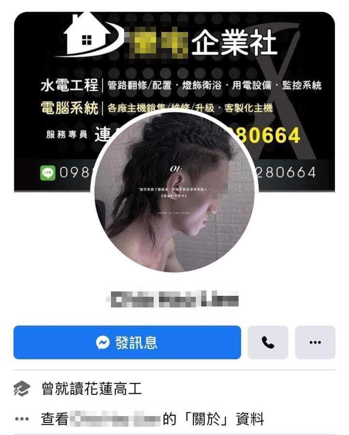 臉書大頭貼被民中貼出來,不過現在已經關閉。(民眾提供)