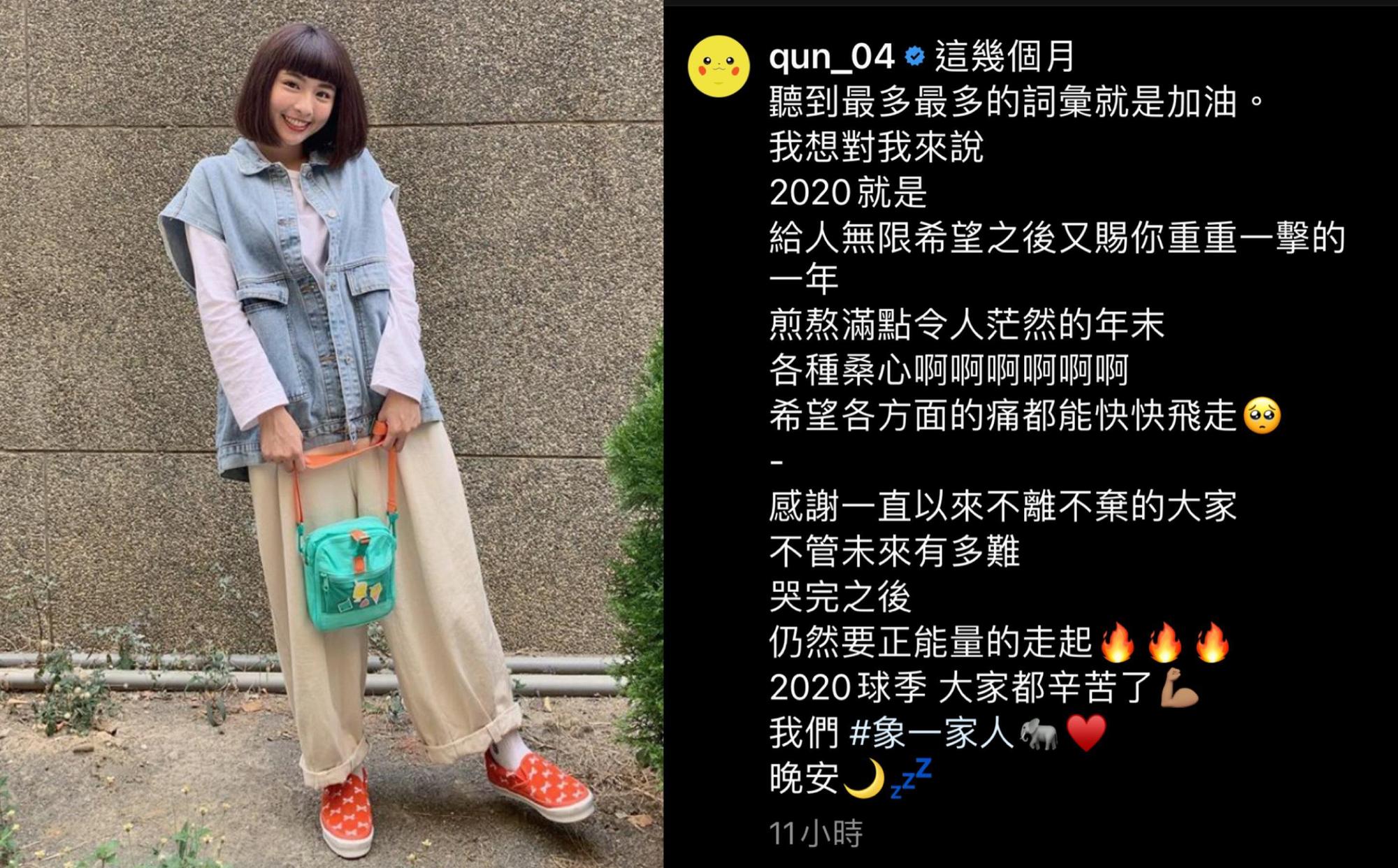峮峮發文感謝這段時間大家不離不棄的安慰與鼓勵。(翻攝自峮峮IG)