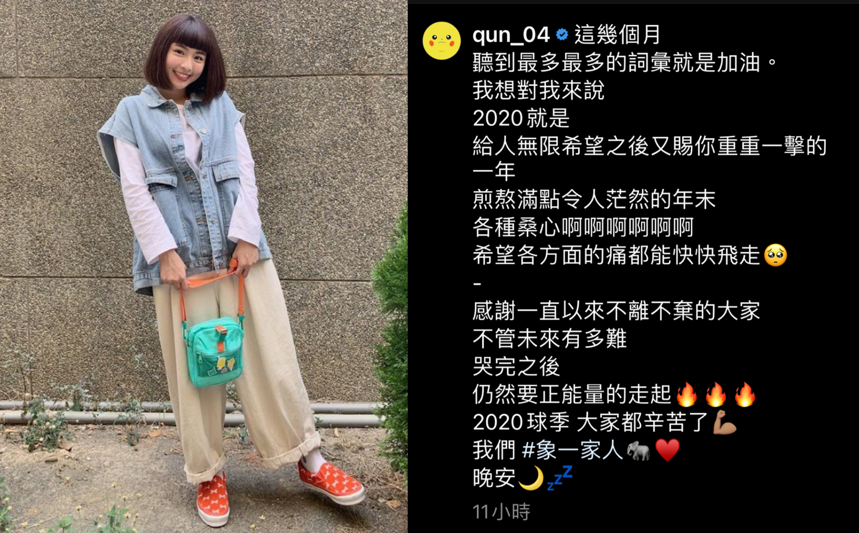 峮峮發文感謝這段時間大家不離不棄的安慰與鼓勵。（翻攝自峮峮IG）