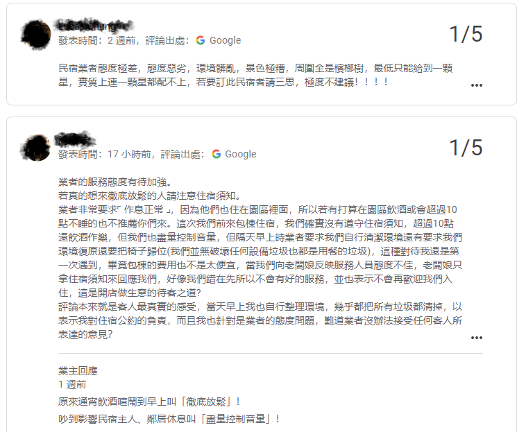 業主控訴,民宿隨處可見垃圾、菸蒂被隨手亂扔。(民宿提供)