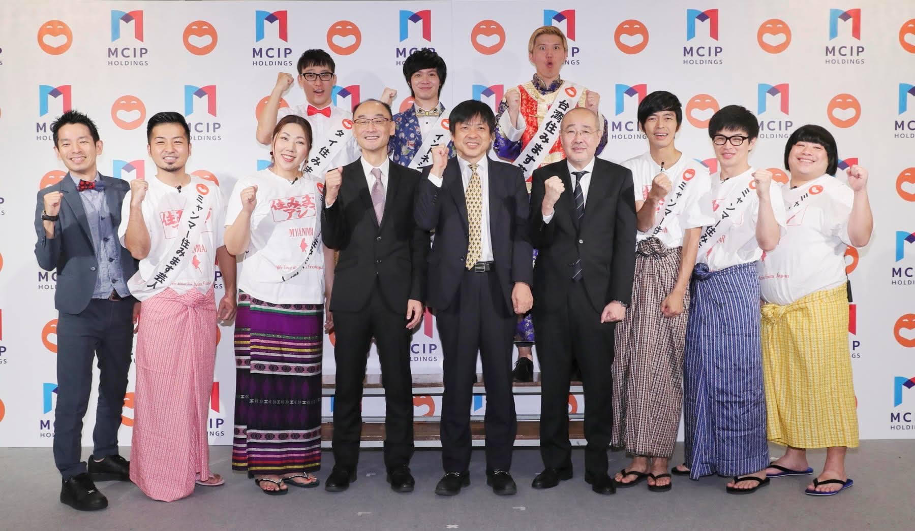 MCIP與吉本興業合作，將日本諧星送至海外發展，啟動「諧星到當地居住」的企劃。（MCIP HOLDINGS提供）