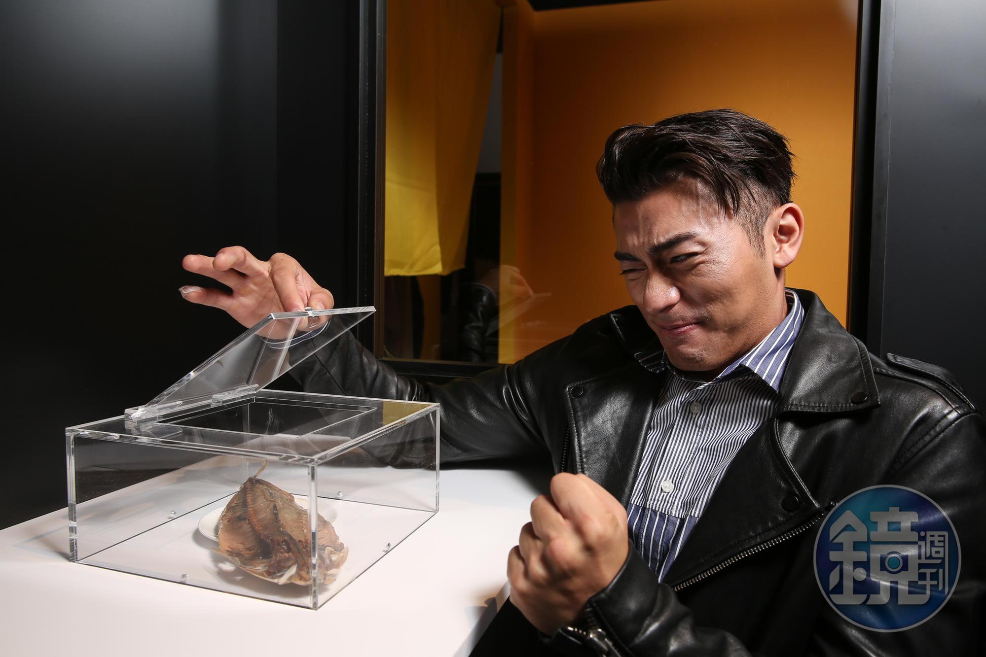 「氣味展超1.5」的魚乾臭味讓徐愷直呼是全場最難熬的氣味。