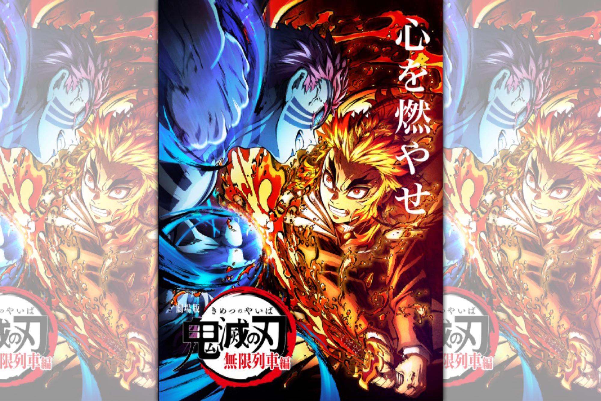 《鬼滅之刃劇場版：無限列車篇》票房熱賣，大家也對作者產生好奇。（翻攝自ufotable官網）