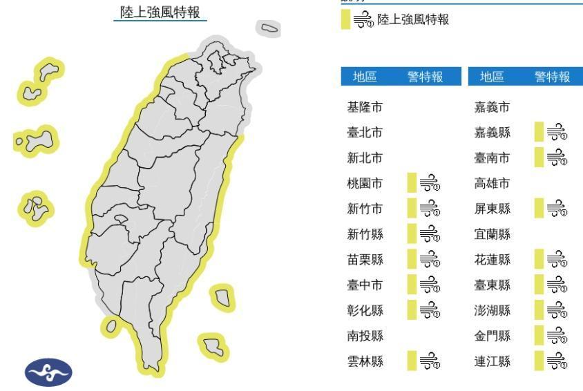氣象局今日下午4時發布陸上強風特報,桃園至臺南、東部、東南部、恆春半島沿海空曠地區及金門、馬祖易有9至10級強陣風。(翻攝自中央氣象局)