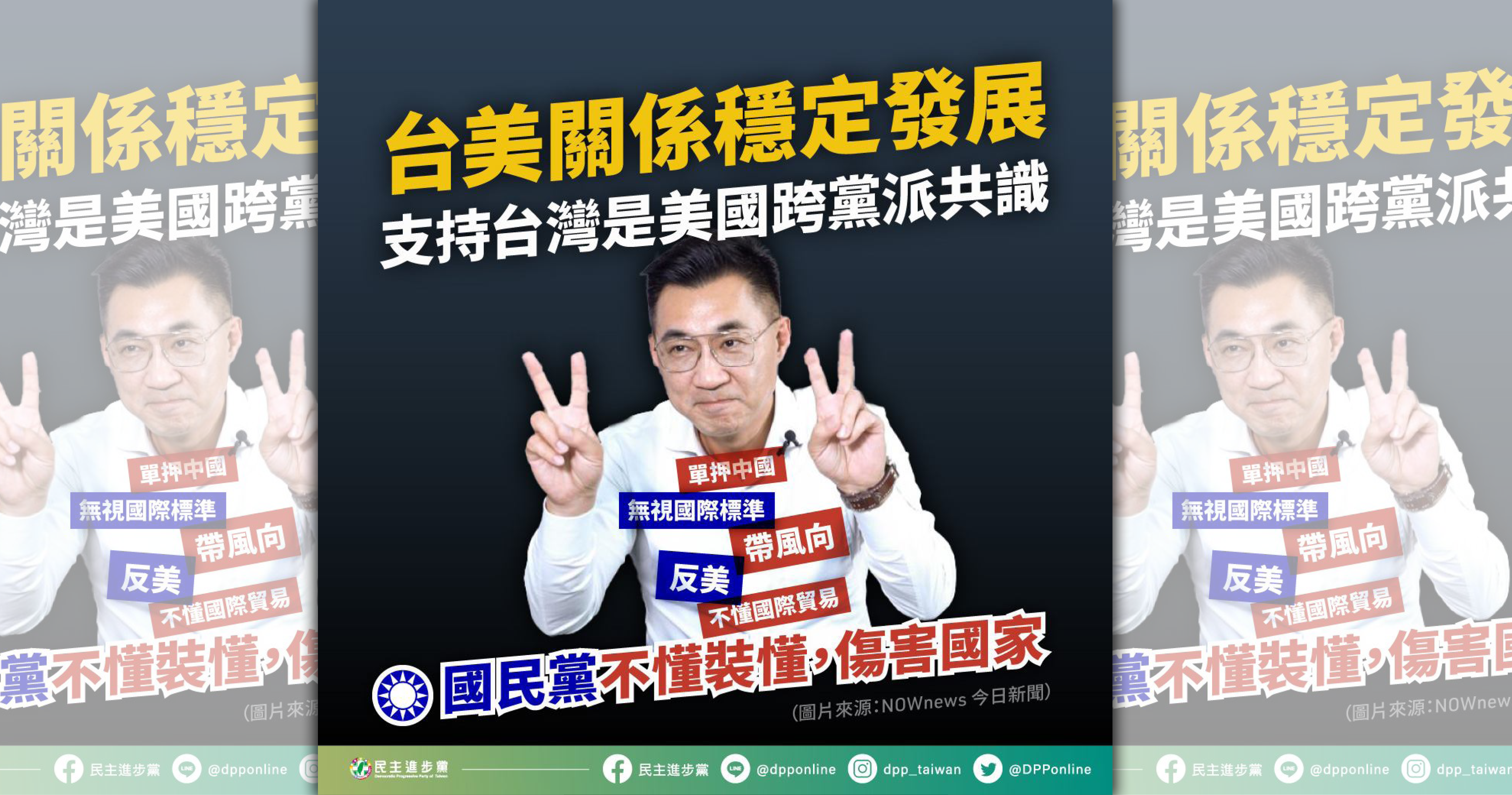 民進黨反嗆國民黨才是「押寶中國」「不懂裝懂，傷害國家」。（翻攝自民進黨臉書）