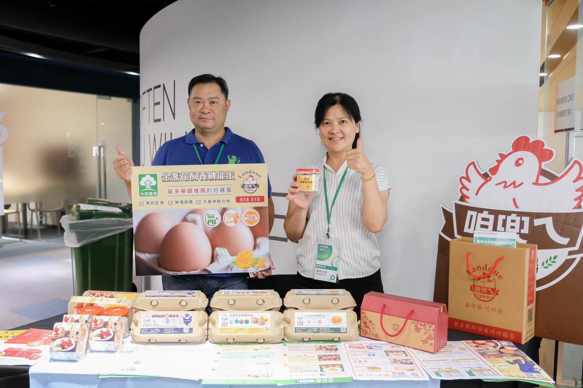 寶奇生技團隊2020年入選好食好事第三屆加速器種子計畫。（好食好事基金會提供）