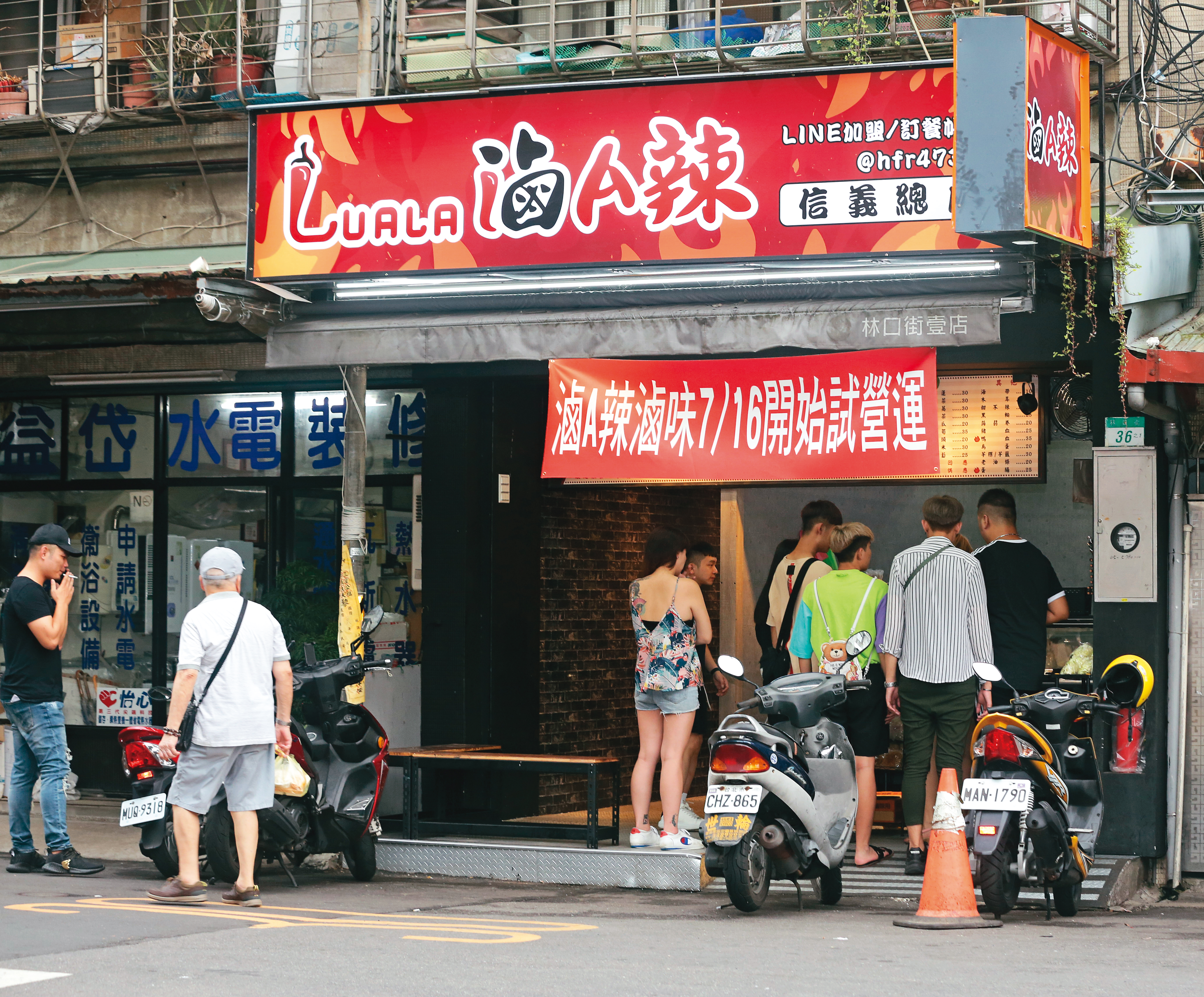 小A辣曾投資數十萬元開賣滷味，但被客人嫌難吃，黯然收攤。
