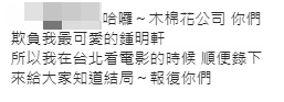 有網友自稱「為鍾明軒報復」而盜錄《鬼滅》電影結局。(翻攝自當事人IG)