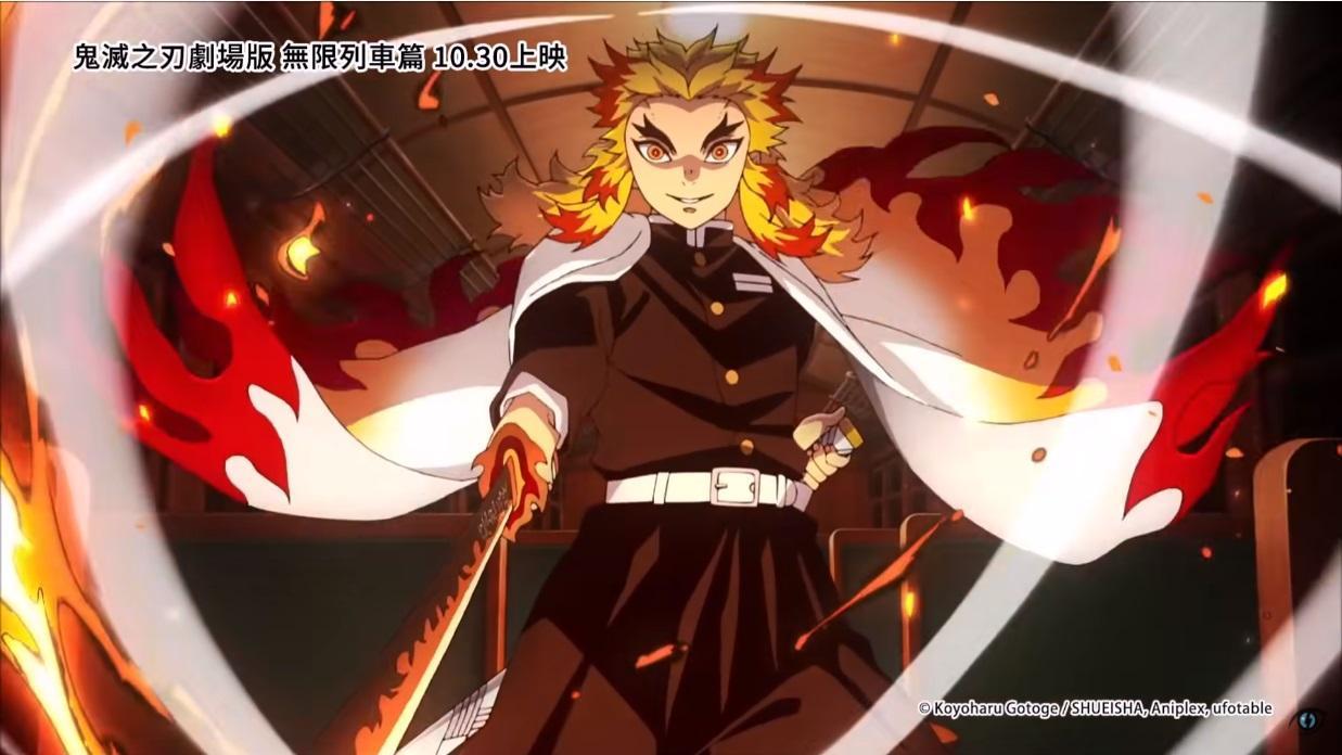 《鬼滅之刃劇場版:無限列車篇》又傳盜錄消息。(翻攝自電影預告)