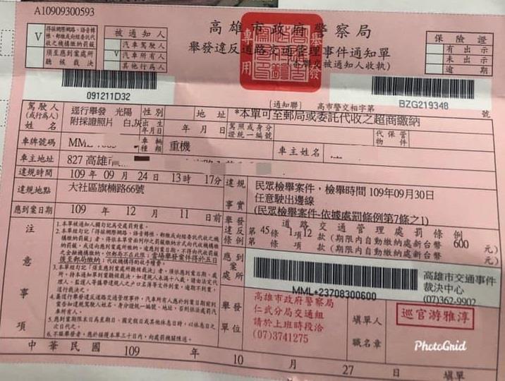 網友遭後方汽車駕駛檢舉「任意駛出邊線」，讓他相當氣憤。（翻攝自爆料公社）