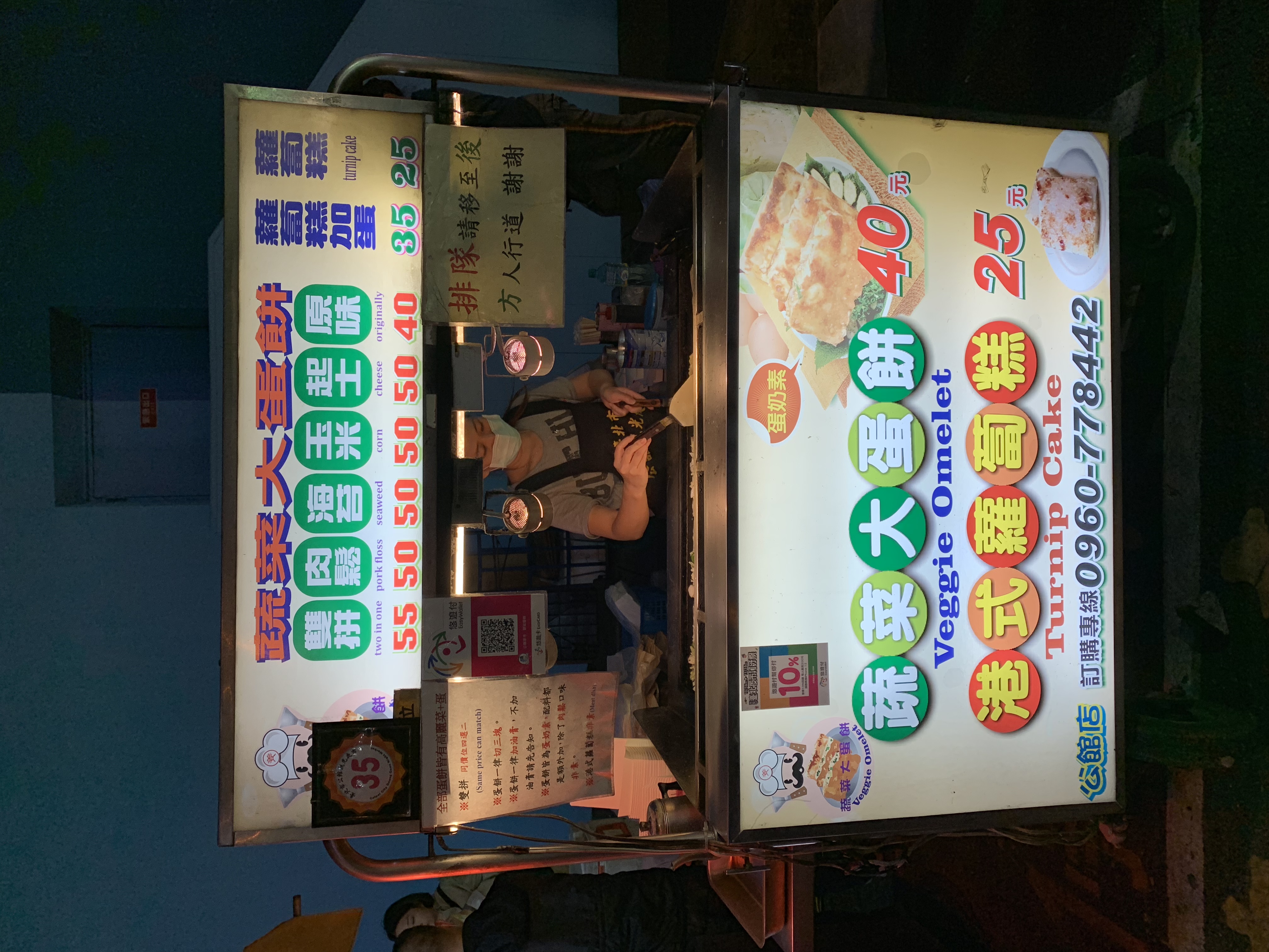 「姜蔬菜大蛋餅」賣的品項很簡單,就只有蛋餅和蘿蔔糕。