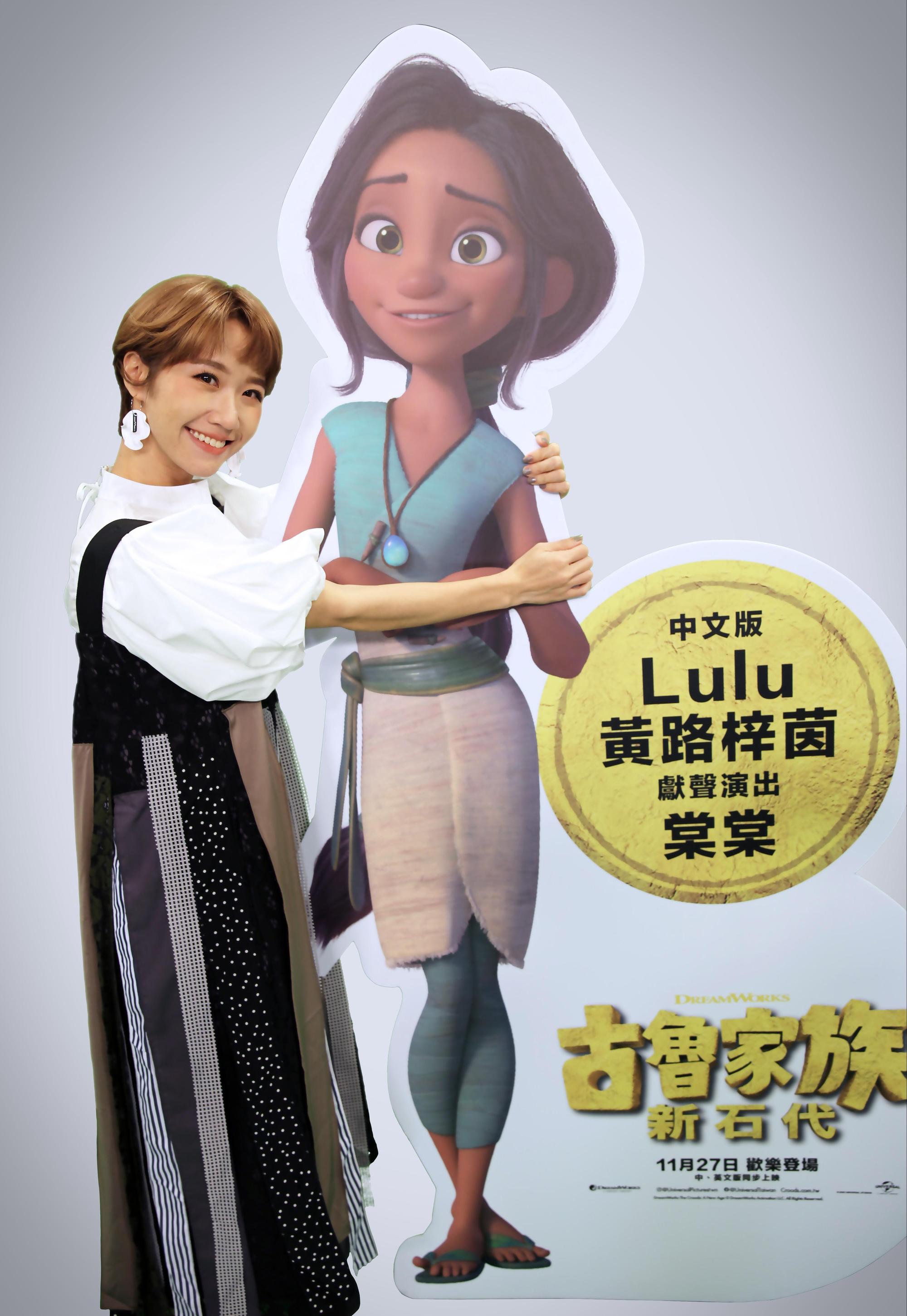 Lulu黃路梓茵替郝野人家族的女兒棠棠擔任中文配音，從頭到尾活力十足，情緒又嗨。（UIP提供）