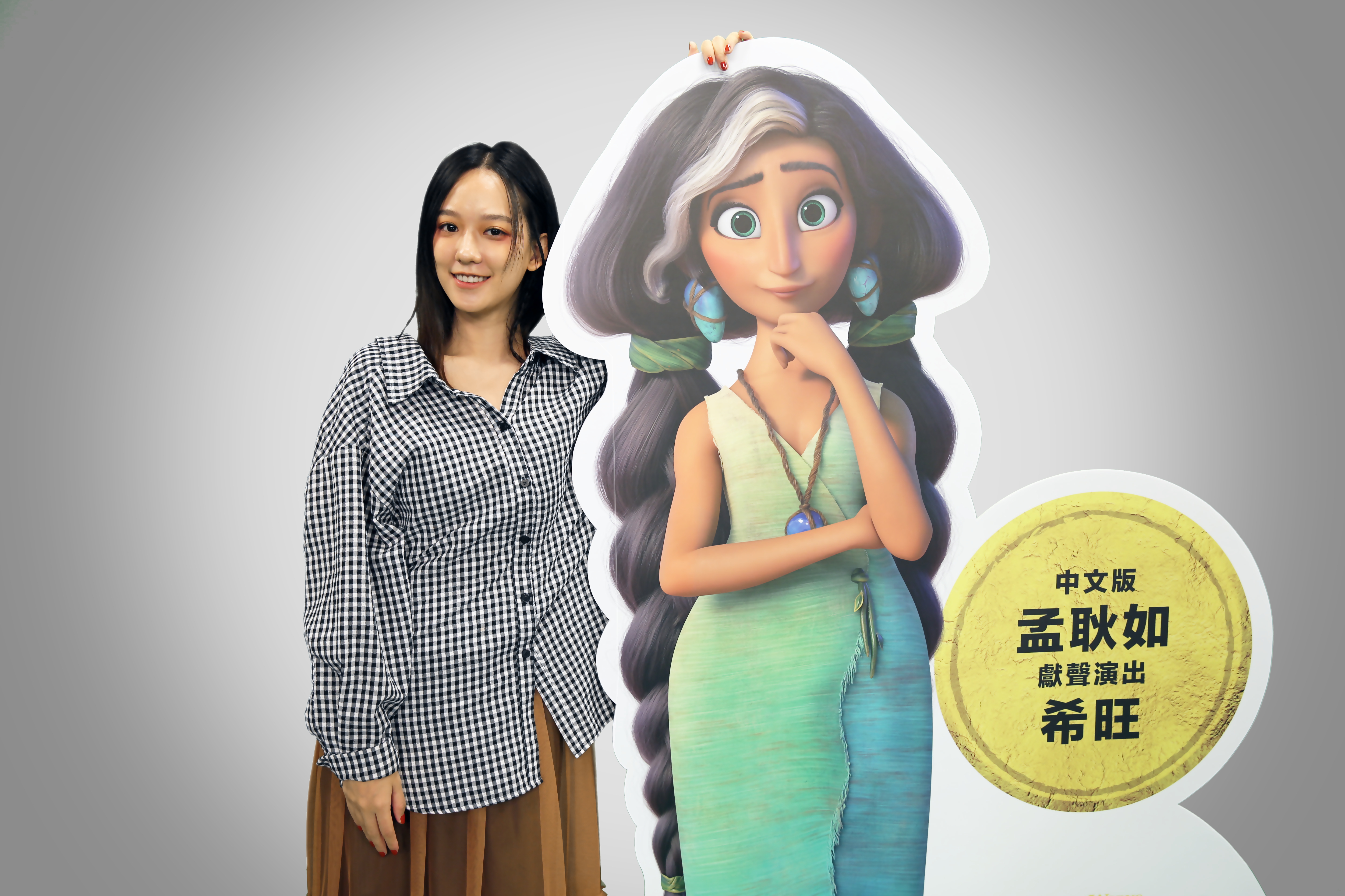 孟耿如替郝野人家族的媽媽希旺擔任中文配音，讓她覺得自己的聲音被偷走了！（UIP提供）