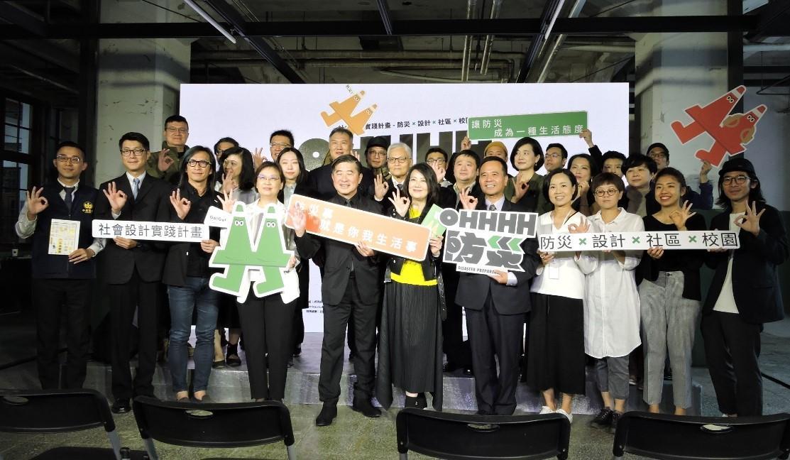 松山文創園區的「OHHHH 防災-哇哉!」社會設計實踐計畫發表會現場。(翻攝自慈濟)