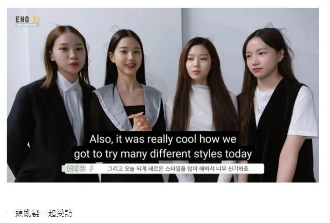 女團IZ*ONE拍攝時尚大片，全部頭髮亂翹，網喊「好想幫他們梳頭髮」。（翻攝自Dcard）