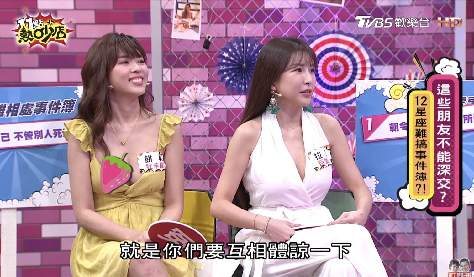 夏乙薇(左)在節目中穿著性感低胸洋裝,好身材「呼之欲出」,讓後製團隊必須請出小草莓幫忙遮擋。(翻攝自《11點熱吵店》YouTube頻道)