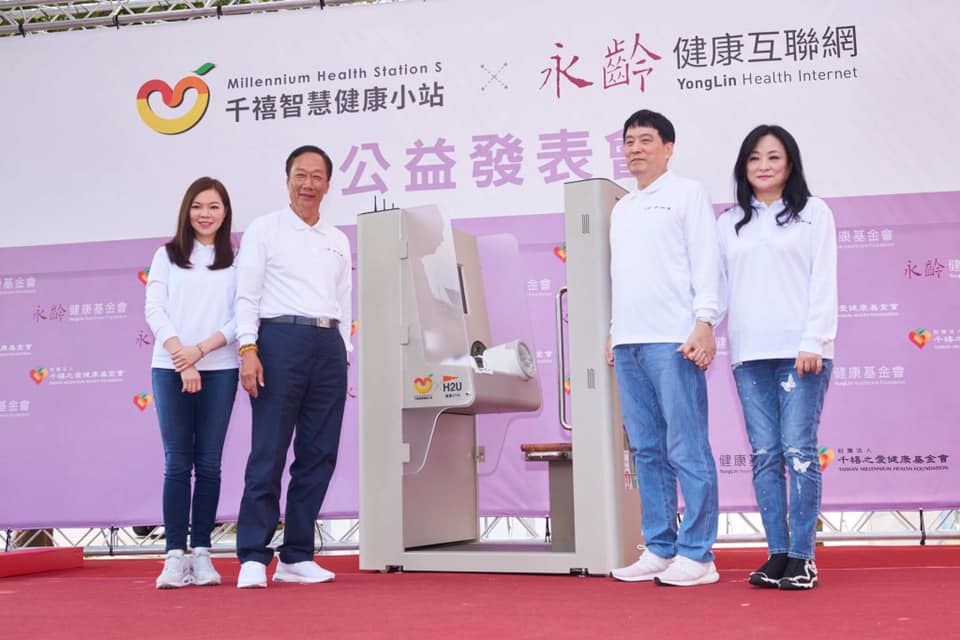 郭台銘（左２）與曾馨瑩夫婦致力於公益活動。（翻攝郭台銘臉書）