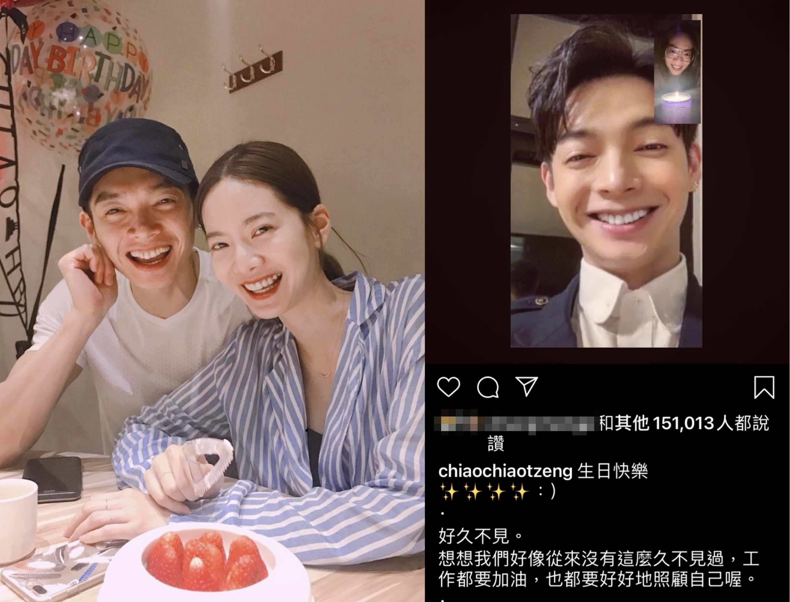 辰亦儒婚後的第一個生日在外地渡過，老婆曾之喬視訊為他點起生日蠟燭。（翻攝自曾之喬IG）