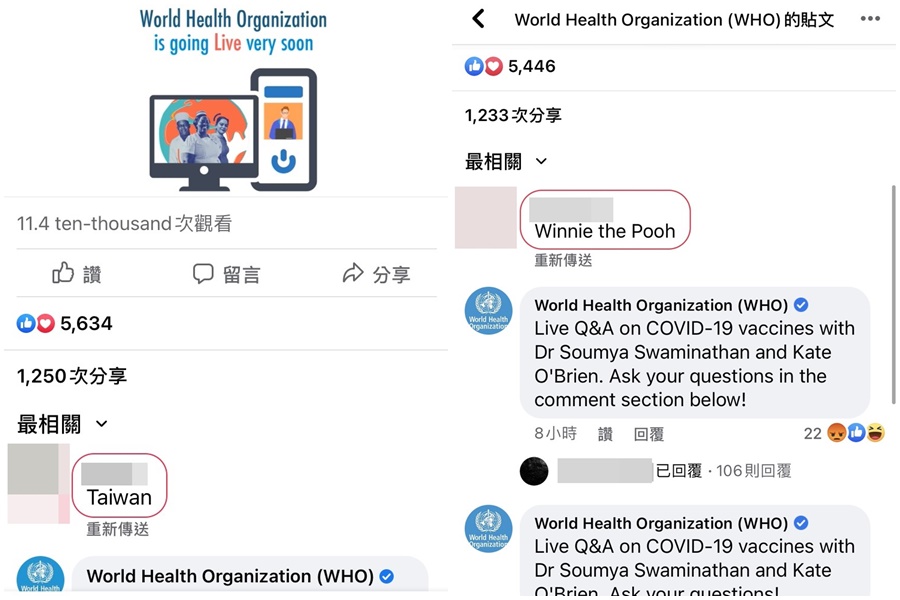WHO臉書特定貼文疑似禁止留言「Taiwan」等關鍵字。（翻攝自WHO臉書）